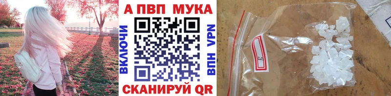 APVP Соль Белая Калитва