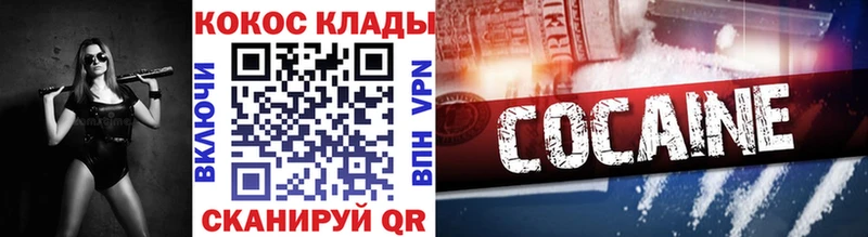 КОКАИН 99%  продажа наркотиков  Белая Калитва 