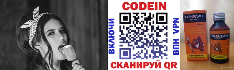 Кодеин напиток Lean (лин)  Белая Калитва 