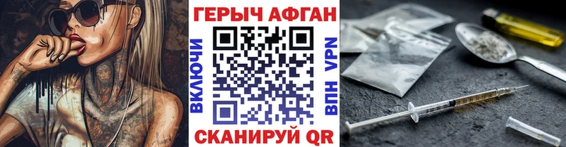 купить наркотики цена  Белая Калитва  mega сайт  ГЕРОИН Heroin 
