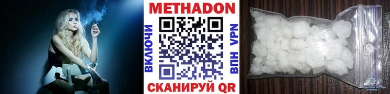 купить наркоту Белая Калитва МЕТАДОН кристалл